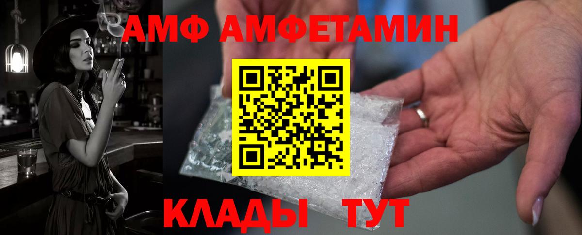 АМФЕТАМИН 97% Дедовск