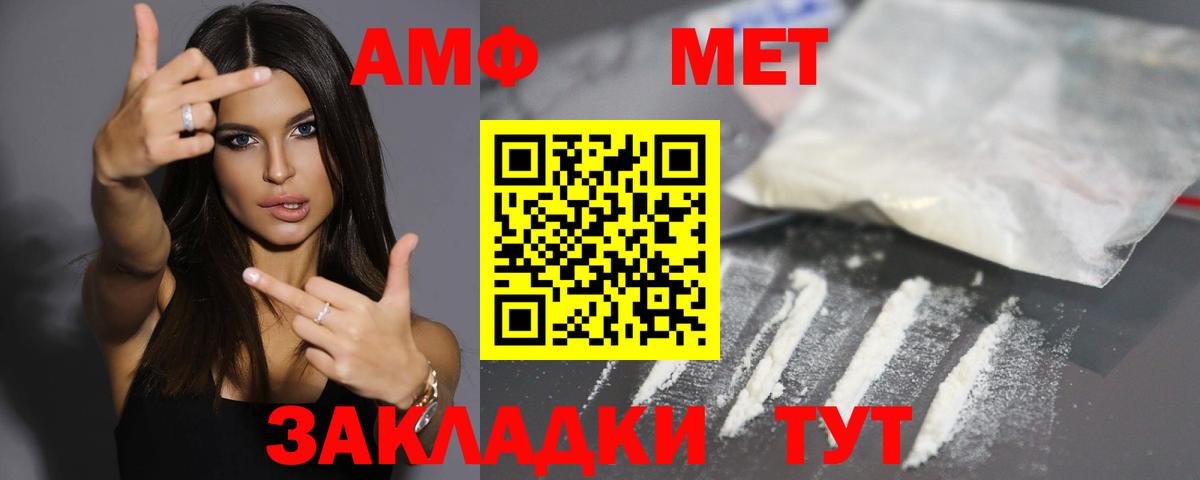 АМФЕТАМИН Розовый Дедовск