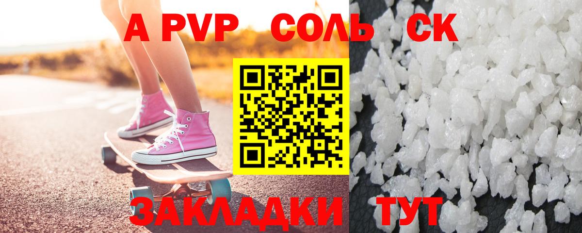 A PVP крисы CK  Alfa_PVP СК КРИС  Дедовск  Alpha PVP VHQ 