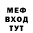 Меф VHQ Voloda Maksim