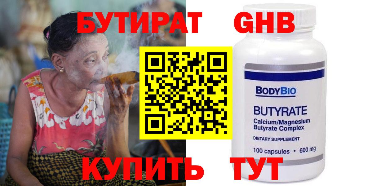 Дедовск  Бутират вода  Вход с VPN 