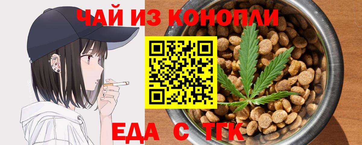 Cannafood марихуана  Вход с VPN  Дедовск 