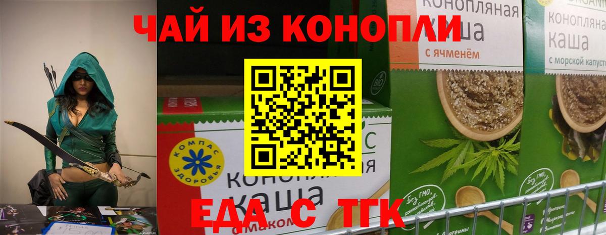 Печенье с ТГК марихуана  Дедовск 