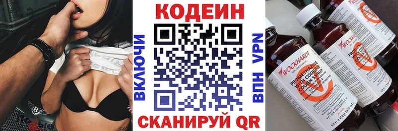 где можно купить наркотик Дедовск Codein Purple Drank
