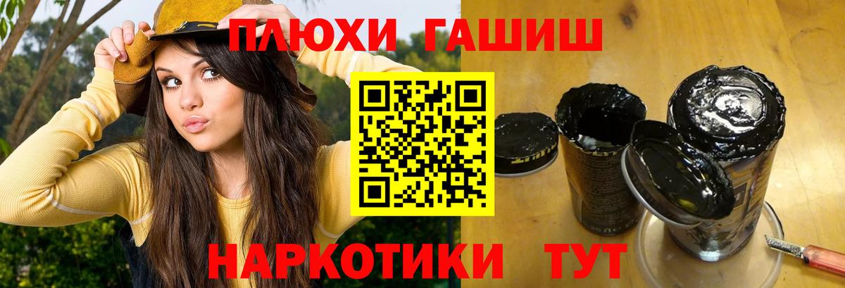 Гашиш гашик  ГАШ гашик  Вход с VPN  Гашиш  Дедовск 