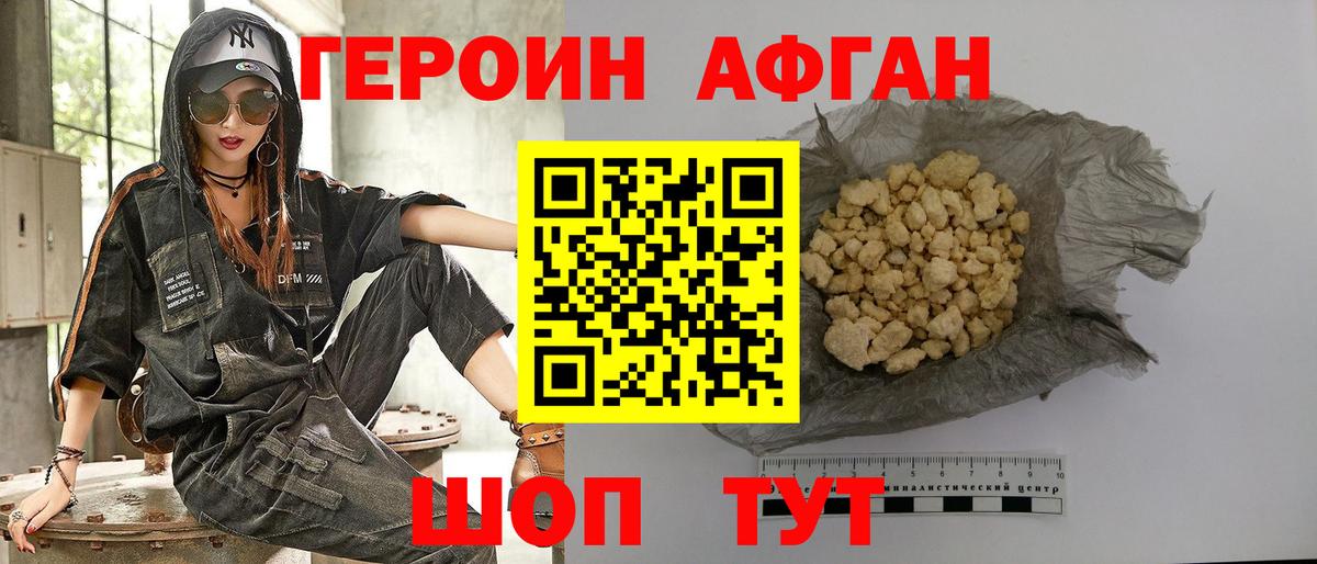 ГЕРОИН белый  Вход с VPN  Дедовск 