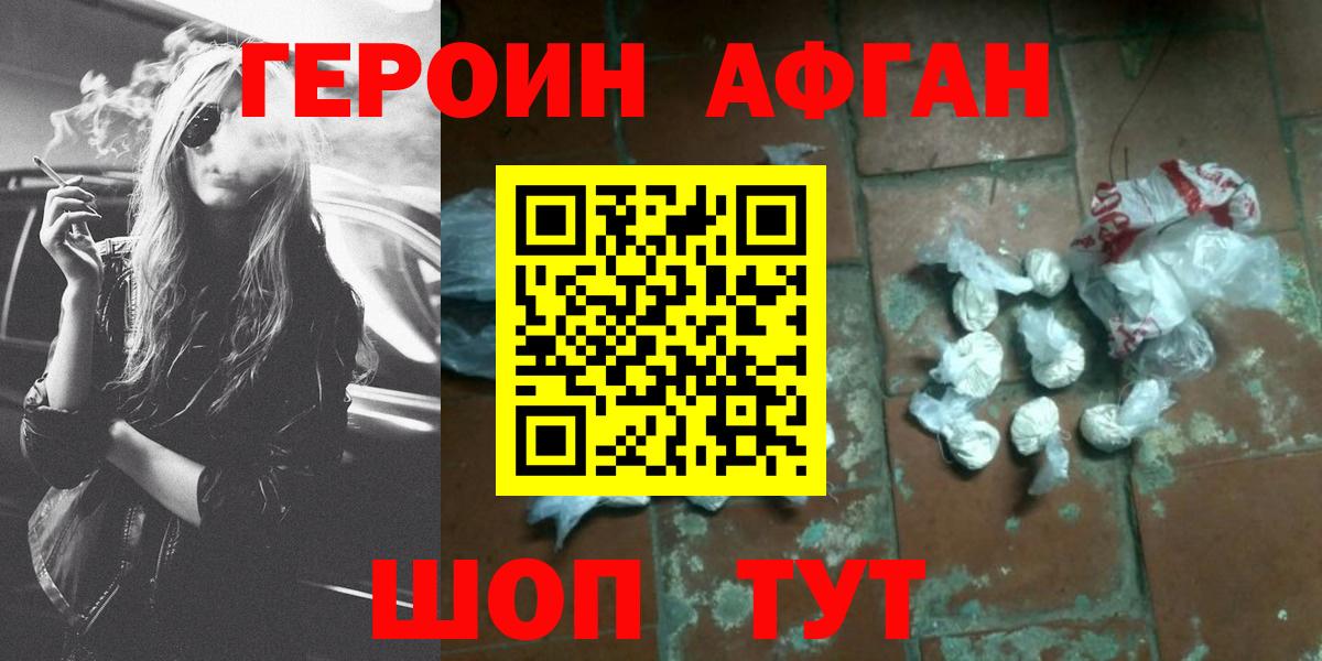 Героин хмурый Дедовск