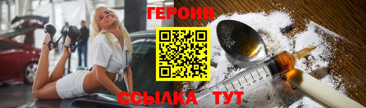 ГЕРОИН гречка Дедовск