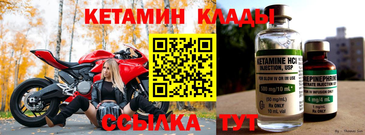 Дедовск  КЕТАМИН ketamine  Вход с VPN 