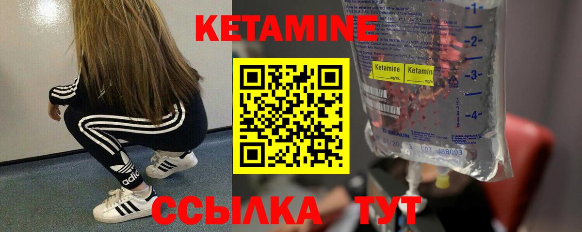 Кетамин VHQ Дедовск