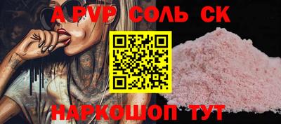 ALPHA-PVP Дубна