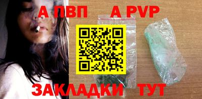 Альфа ПВП Бузулук