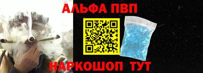 ALPHA-PVP Дубна