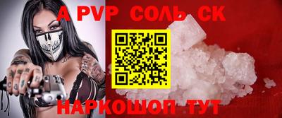 ALPHA-PVP Дубна