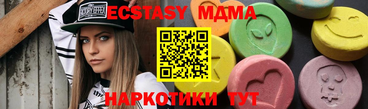 МДМА молли  Вход с VPN  Дедовск 