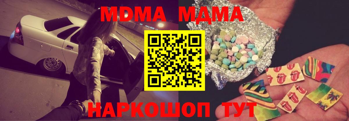МДМА кристаллы  Дедовск  МДМА  МДМА Molly 