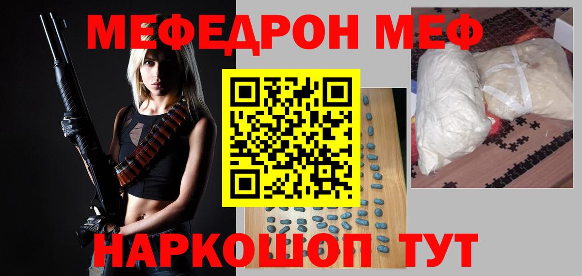 МЕФ мяу мяу  МЯУ-МЯУ  МЯУ-МЯУ 4 MMC  Дедовск 