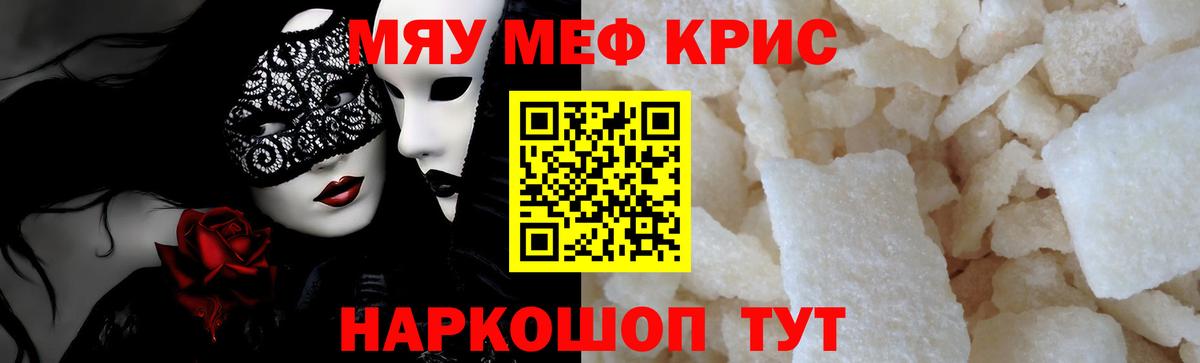 Мефедрон мука  Вход с VPN  Меф VHQ  Дедовск 