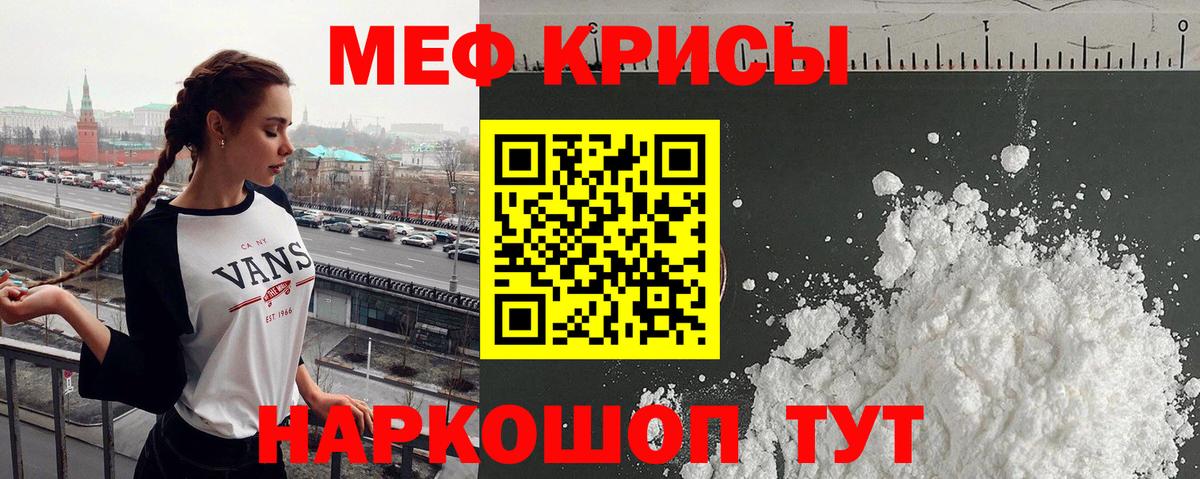 МЕФ мука Дедовск