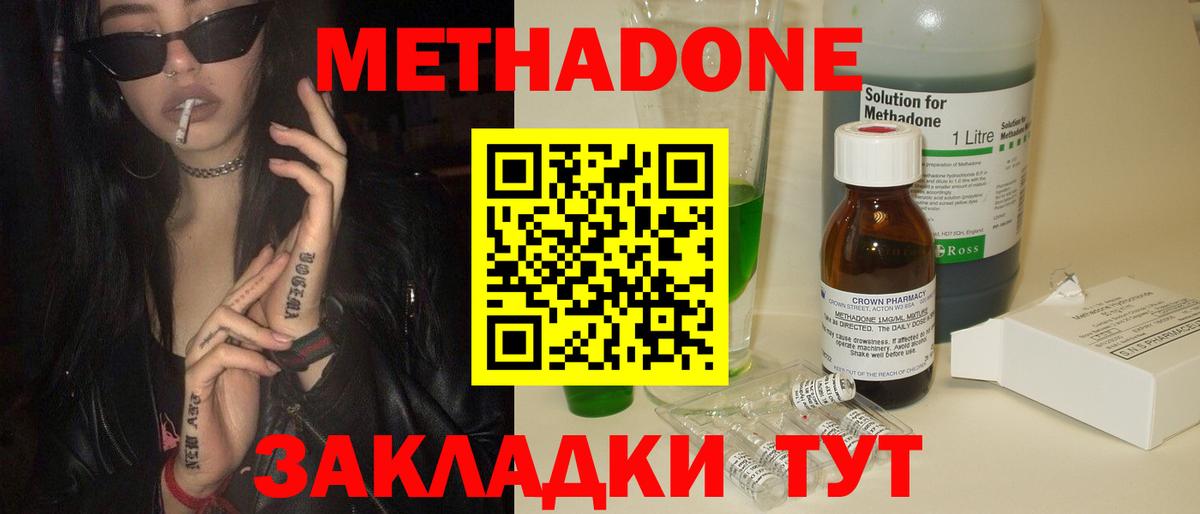Метадон VHQ  Вход с VPN  Дедовск 