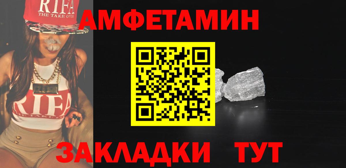 МЕТАМФЕТАМИН мет  Первитин  Дедовск  Вход с VPN  МЕТАМФЕТАМИН мет 