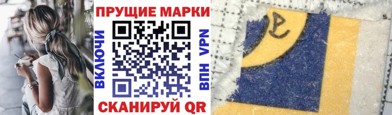 Наркотические марки 1500мкг  купить наркотик  Дедовск 