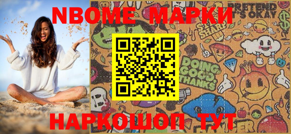 Марки NBOMe  Марки NBOMe 1,5мг  Вход с VPN  Марки NBOMe 1,5мг  Дедовск 