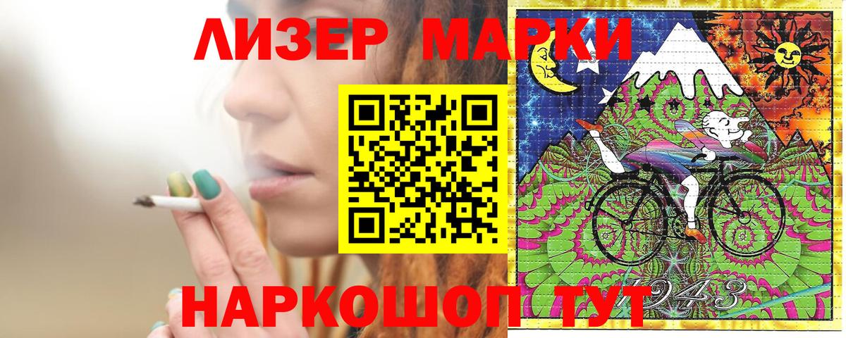 Марки 25I-NBOMe 1500мкг Дедовск