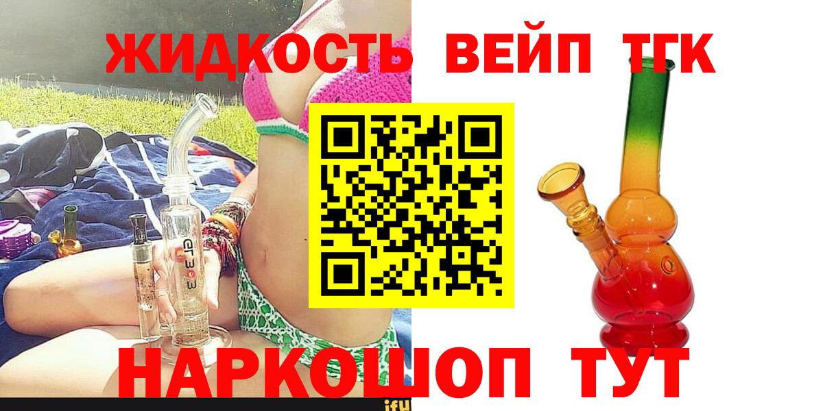 Дистиллят ТГК концентрат  Дистиллят ТГК гашишное масло  Вход с VPN  Дедовск 