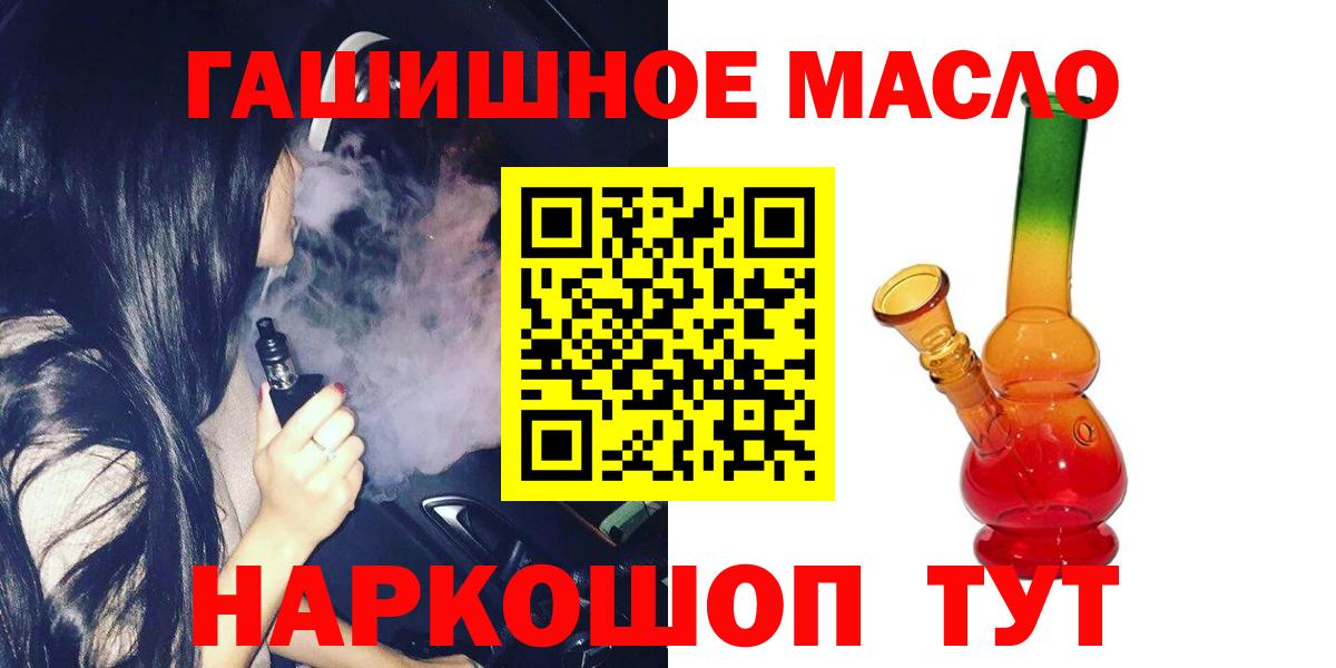 Дистиллят ТГК THC oil  Дедовск 