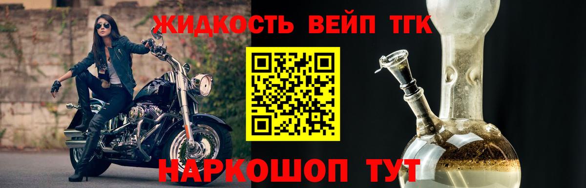 ТГК THC oil Дедовск